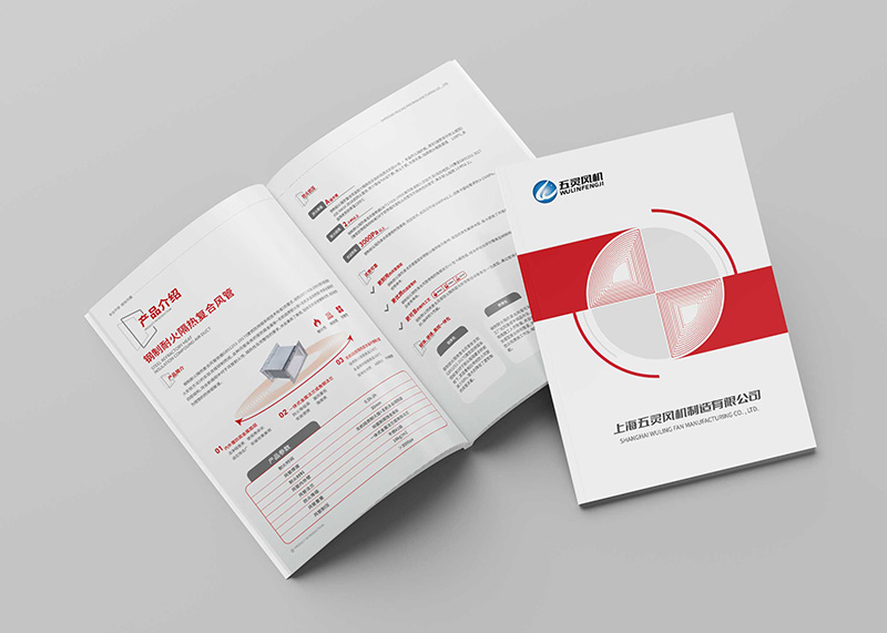 簽約浙江五靈風機制造有限公司畫冊設計！