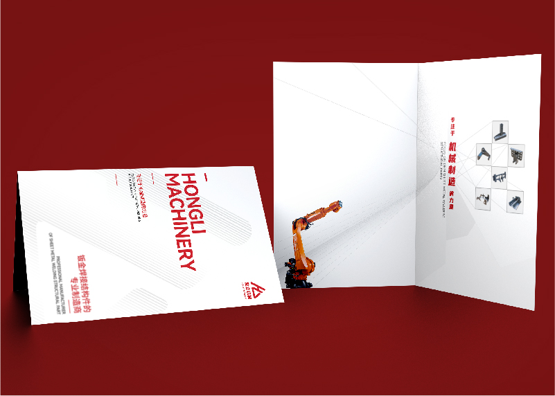 簽約杭州宏立機(jī)械制造有限公司宣傳冊(cè)設(shè)計(jì)制作!