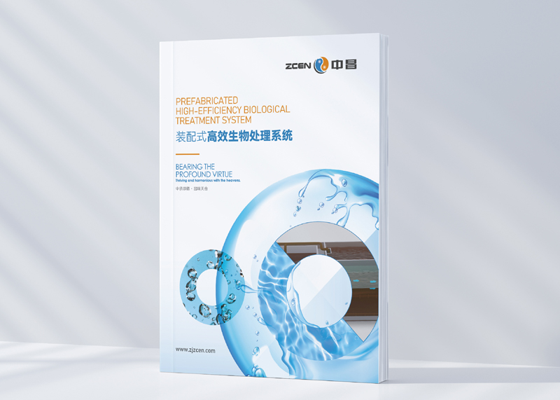 石特動態 | 百頁巨制,使命必達!石特廣告簽約浙江中昌水處理科技大型系列畫冊設計項目,初稿告捷!