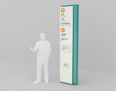 醫院導視系統怎么做？