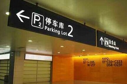 幫您了解杭州導(dǎo)視設(shè)計公司收費問題