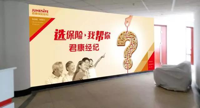 公司形象價值百萬！君康保險經(jīng)紀公司VI系統(tǒng)出自石特設計