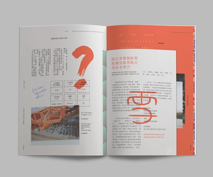 杭州ci設(shè)計幫助打造品牌