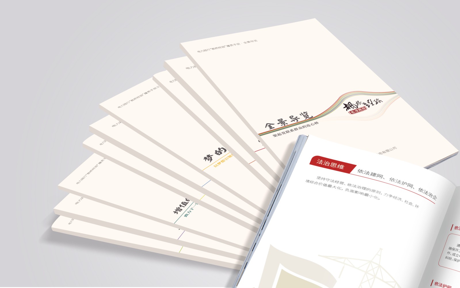 畫(huà)冊(cè)設(shè)計(jì)需要做好早期的風(fēng)格定位