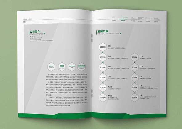 集團宣傳冊設(shè)計的具體方法