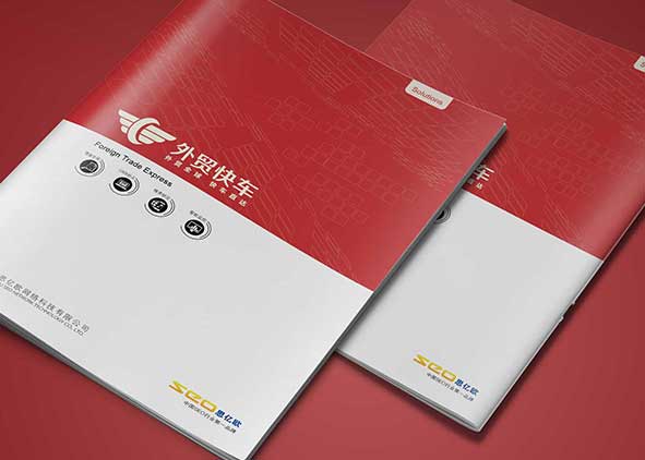 it企業宣傳畫冊設計的一些知識