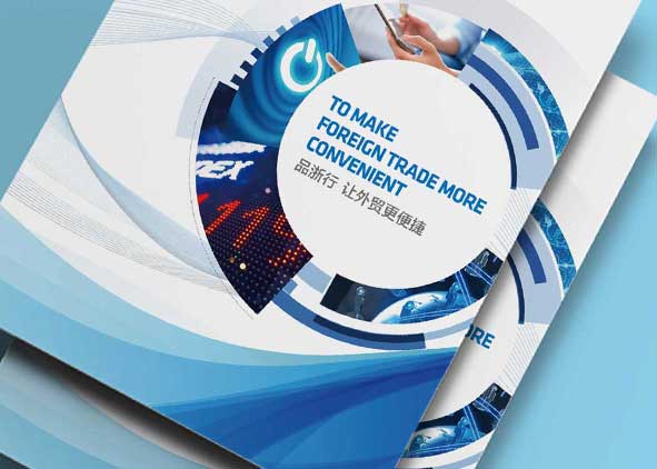 畫(huà)冊(cè)設(shè)計(jì)公司對(duì)品牌進(jìn)行了解