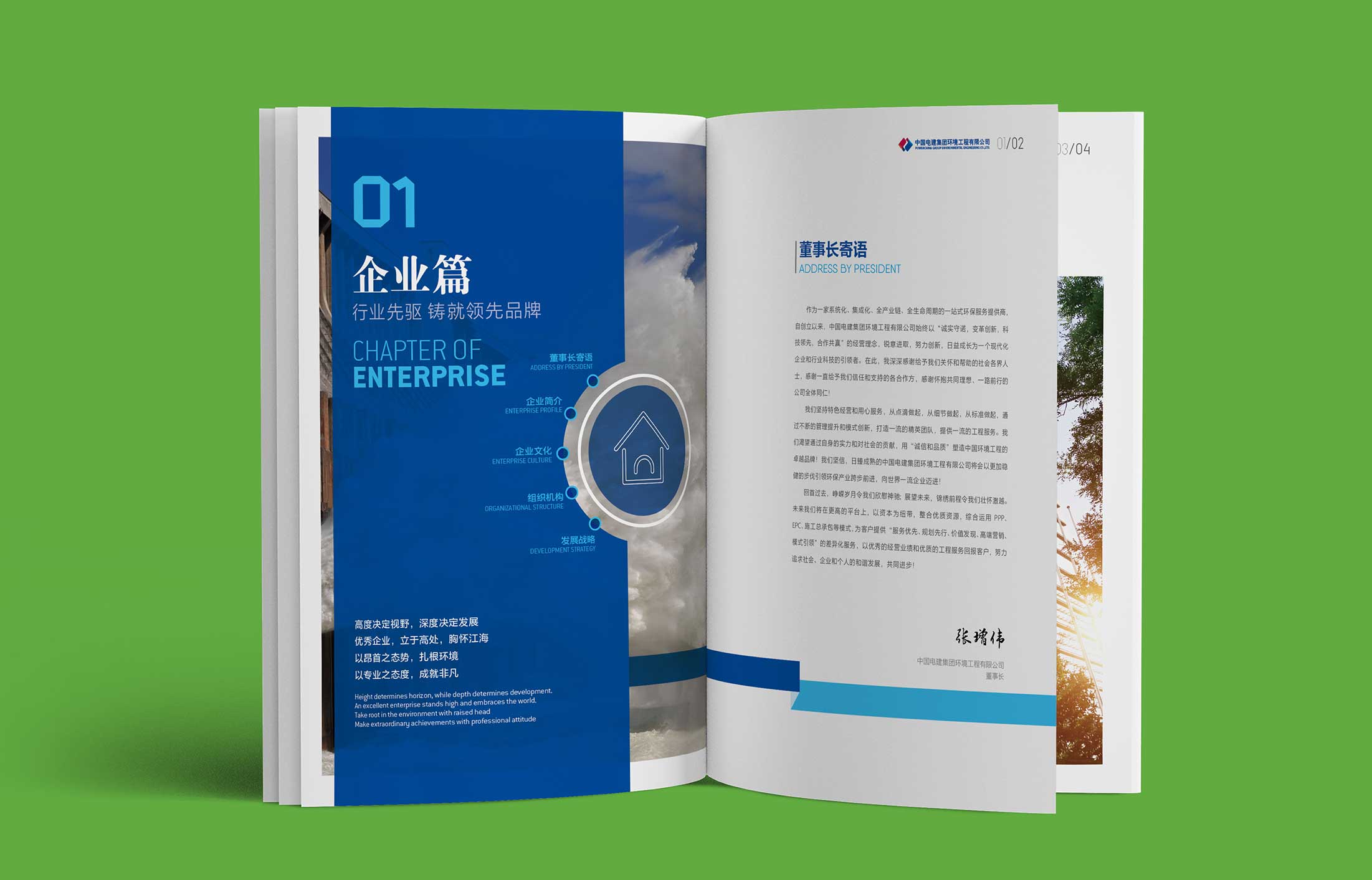 畫冊(cè)設(shè)計(jì)公司設(shè)計(jì)畫冊(cè)從哪些方面進(jìn)行溝通？