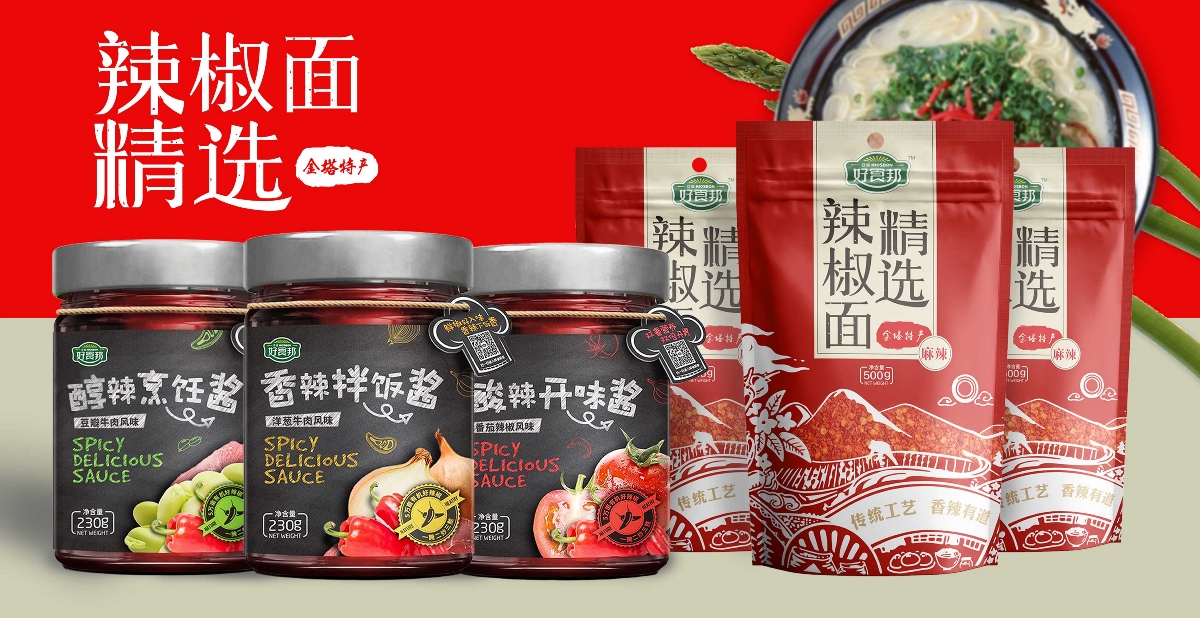 設(shè)計(jì)商品包裝能夠?yàn)槠髽I(yè)樹立良好形象,促進(jìn)銷售溢價