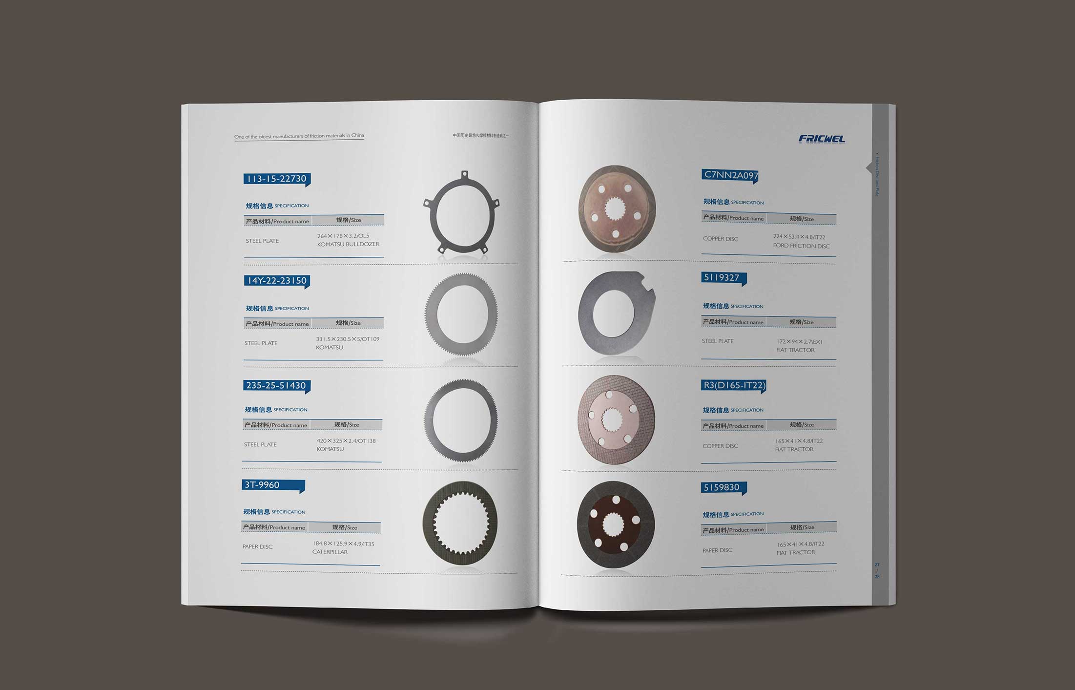 石特的宣傳冊設(shè)計過程是怎樣的?