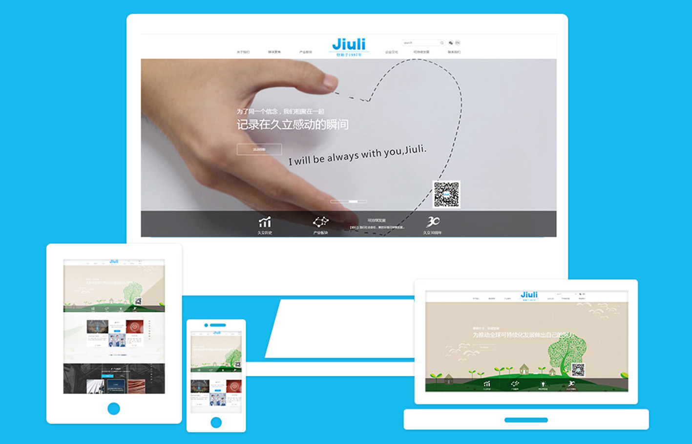 杭州網站設計有哪些特色和優勢？