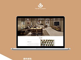 家居網站設計公司應如何做的有個性化？