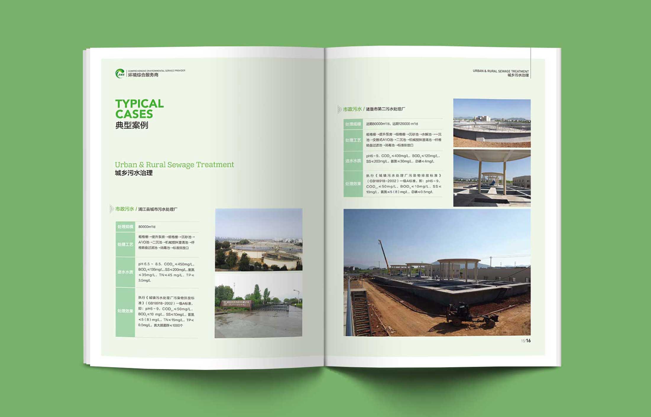 杭州畫冊設計的元素應該怎樣體現?