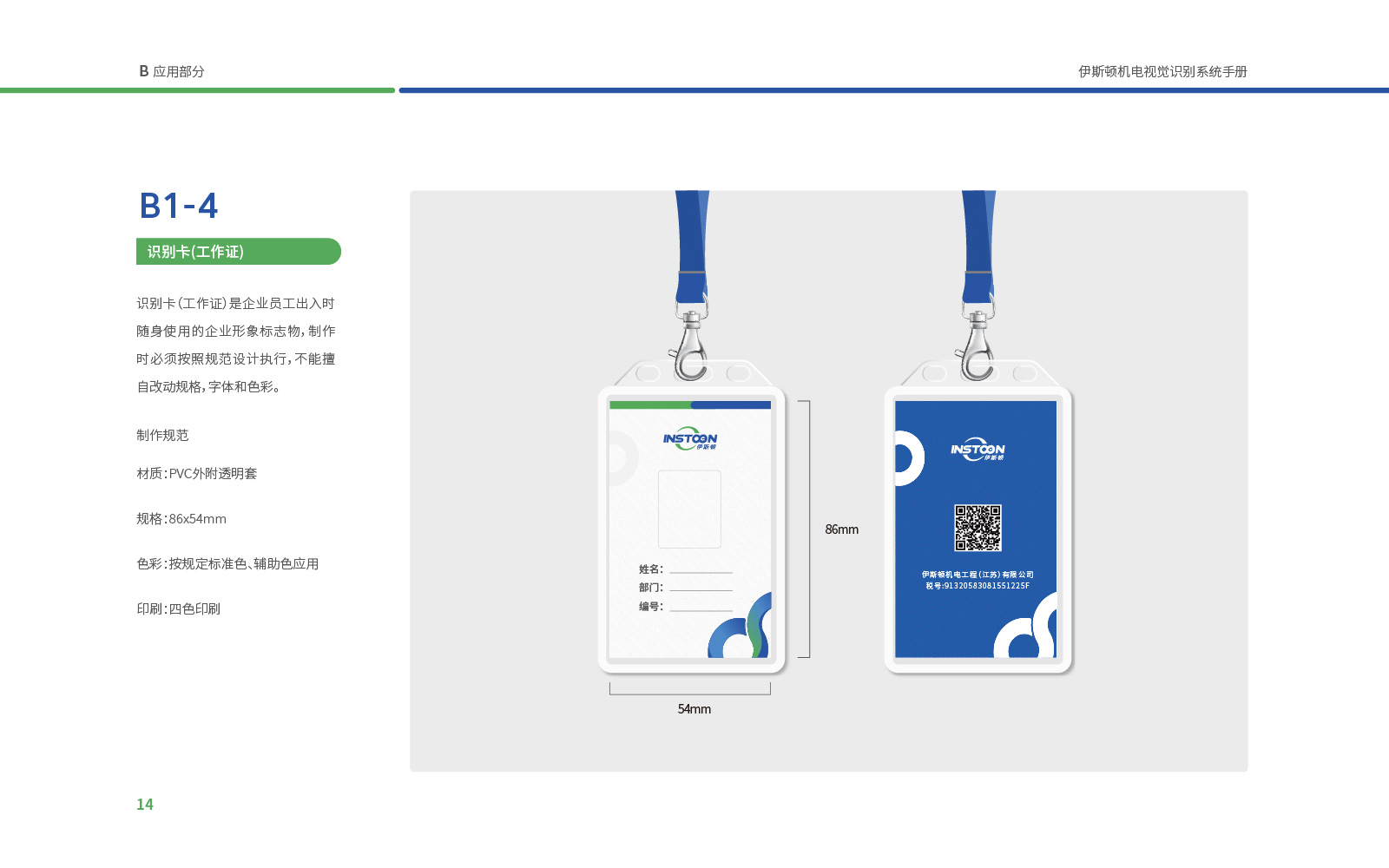 vi導視設計具有哪些方面的特點和優勢呢?