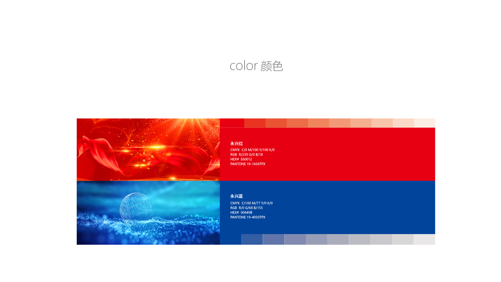 品牌整合形象設(shè)計(jì)強(qiáng)化高端品牌競爭力