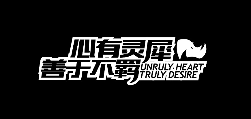 中國企業需要差異化戰略的“亮劍”精神