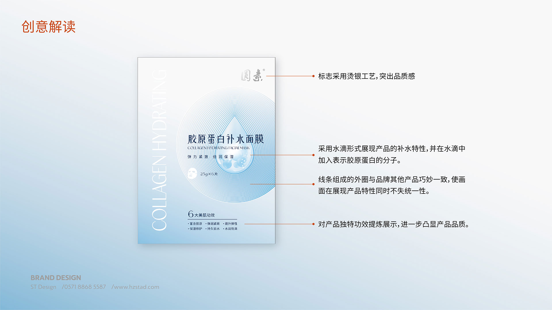 杭州廣告設計公司的運營之道