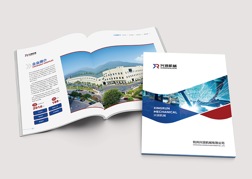 簽約杭州興潤機械有限公司宣傳冊設計!