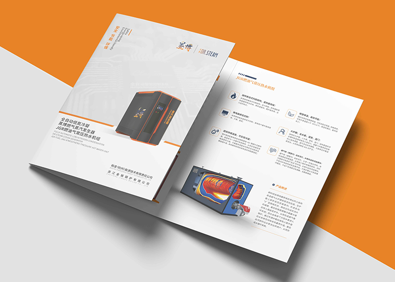 簽約柏凌（杭州）能源技術有限責任公司折頁設計！