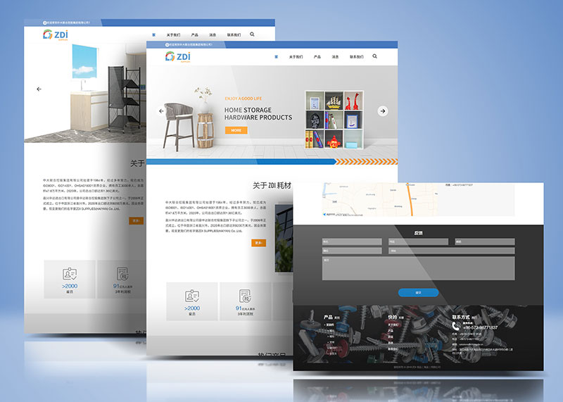 簽約中達(dá)國際貿(mào)易（海鹽）有限公司網(wǎng)站策劃設(shè)計(jì)搭建！