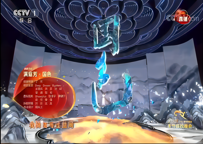 設(shè)計(jì)與國(guó)色碰撞成花|《滿庭芳·國(guó)色》，貢牌門(mén)店形象設(shè)計(jì)