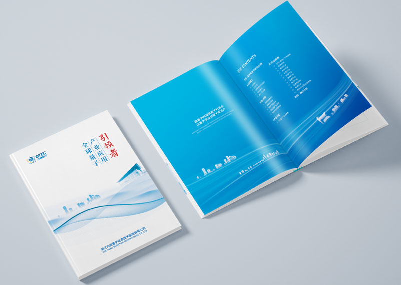 簽約浙江九州量子信息技術(shù)股份有限公司畫(huà)冊(cè)設(shè)計(jì)制作!