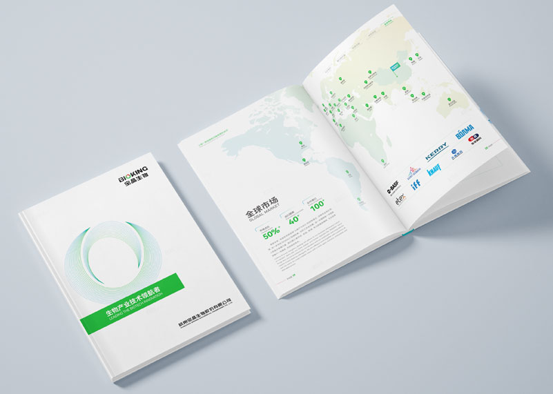 簽約杭州寶晶生物股份有限公司畫冊設計制作!