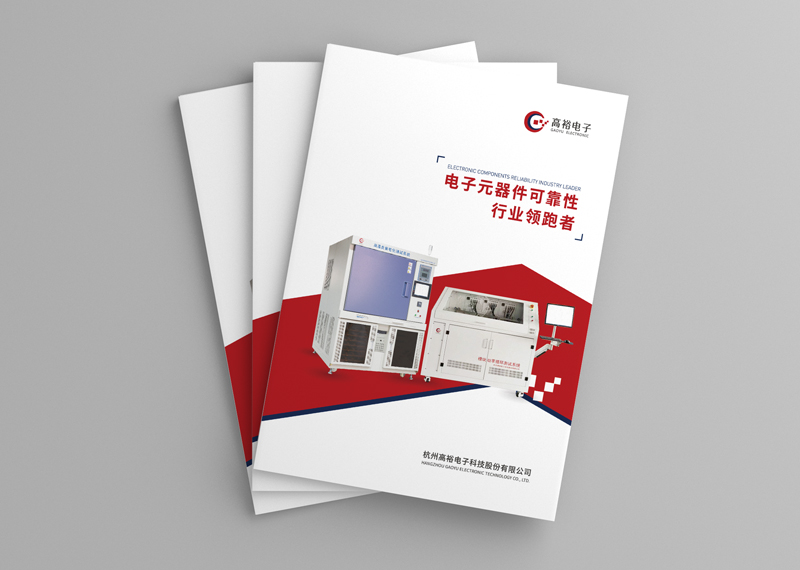 簽約杭州高裕電子科技股份有限公司設計制作！