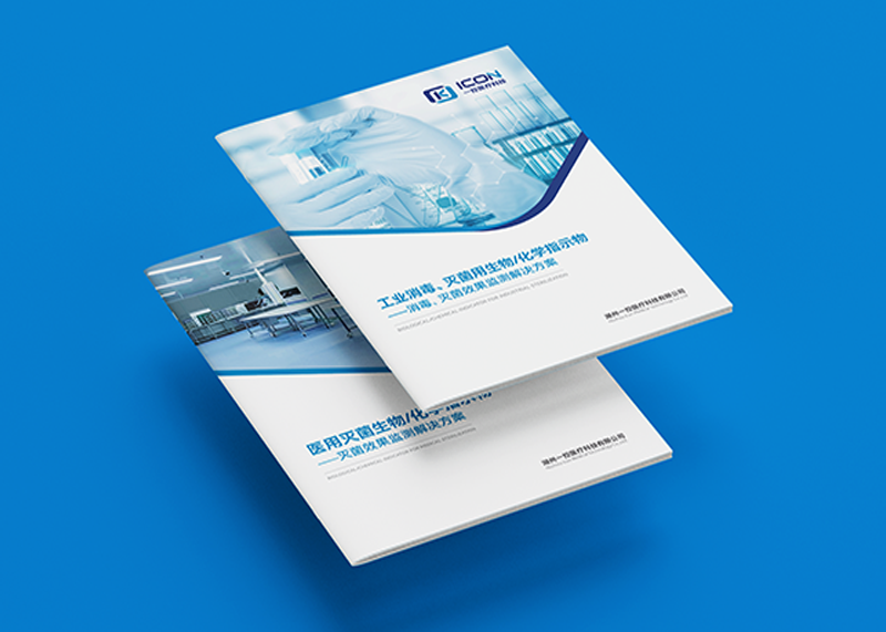 簽約湖州一控醫(yī)療科技有限公司設(shè)計制作！