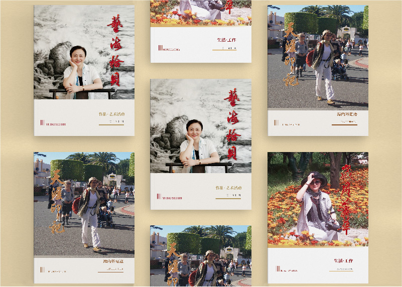 簽約浙江省國際美術交流協會朱老師紀念冊設計制作!