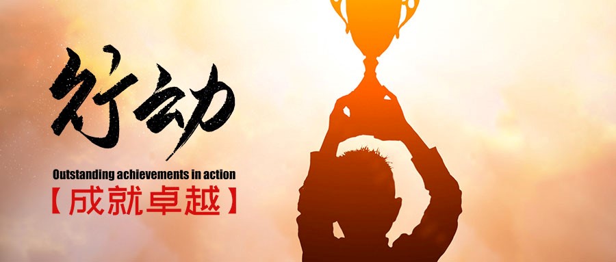 品牌執行力,是決定您是否能“一枝獨秀”的關鍵