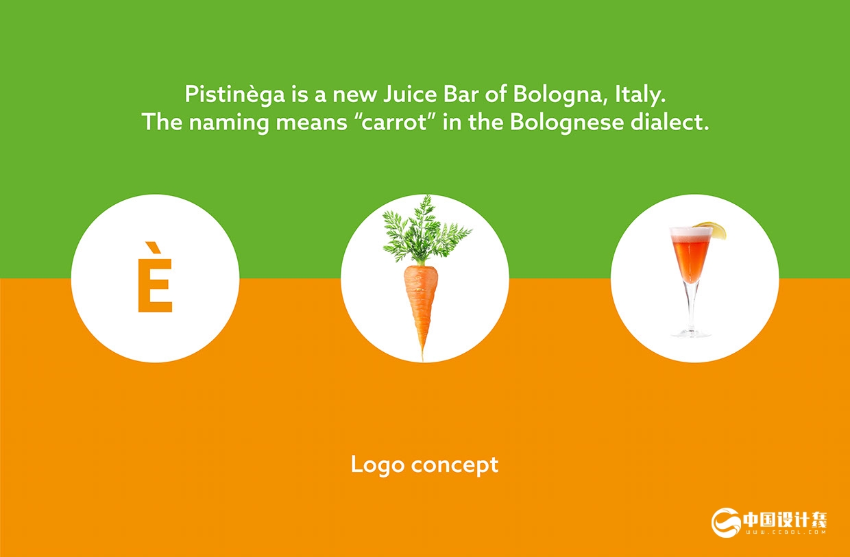 意大利Pistinèga果汁吧品牌VI設計