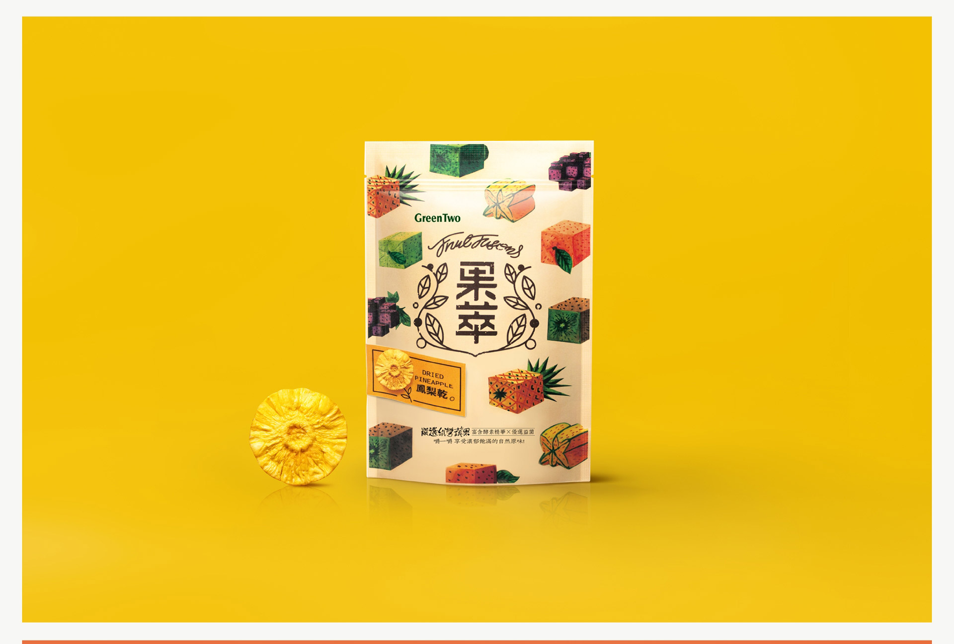 發酵果干插畫包裝設計 發酵果干插畫包裝設計