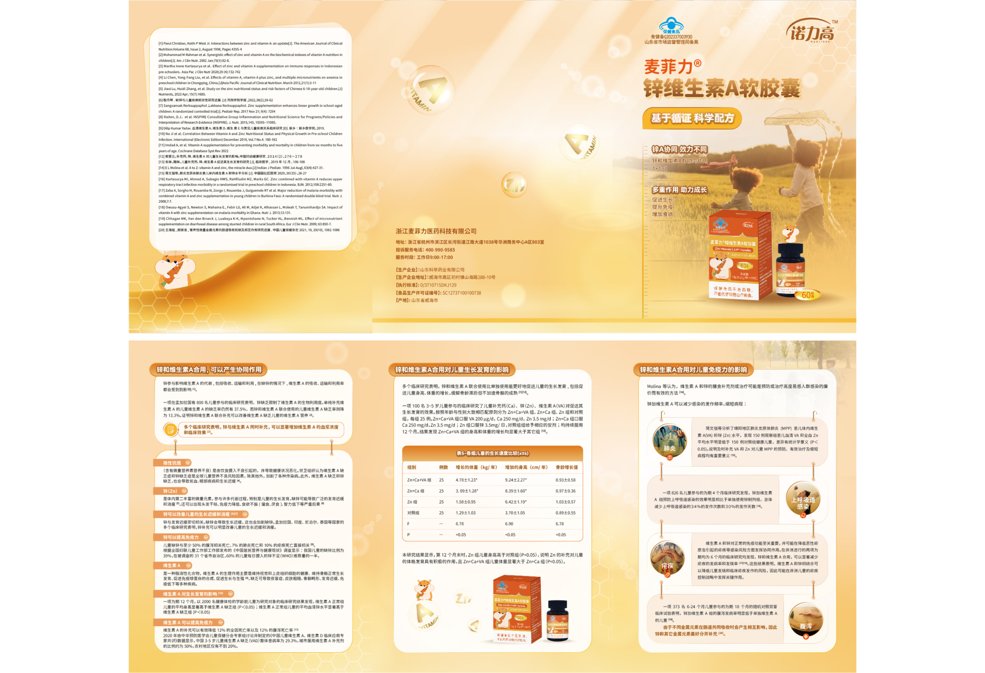 1717726960698690.jpg 麥菲力三折頁設計提案 2024.03.19_9.jpg