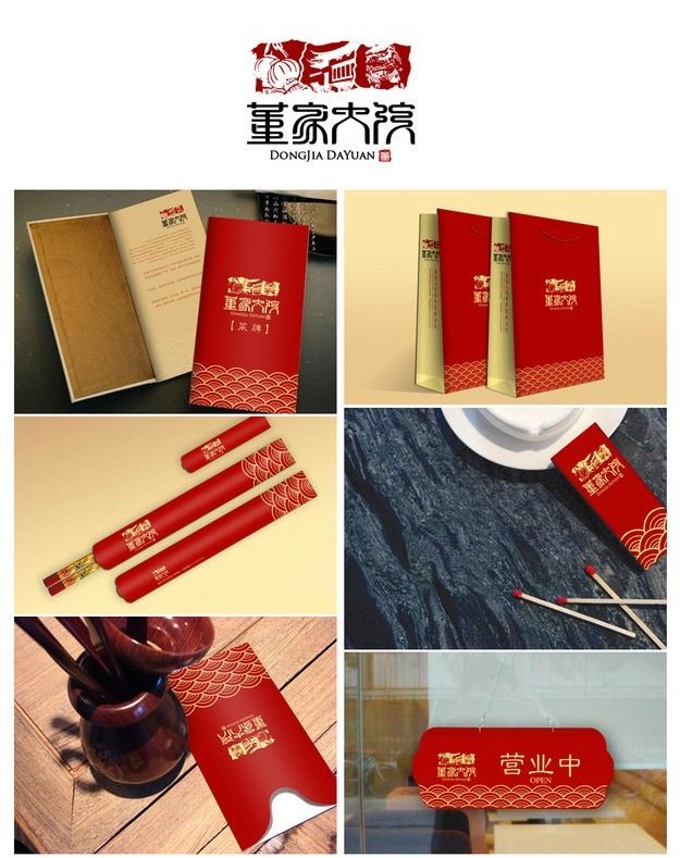 餐飲品牌vi設(shè)計(jì)