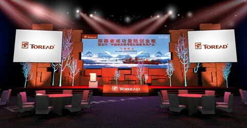 杭州公關(guān)策劃