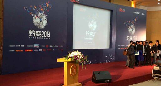 杭州公關策劃公司