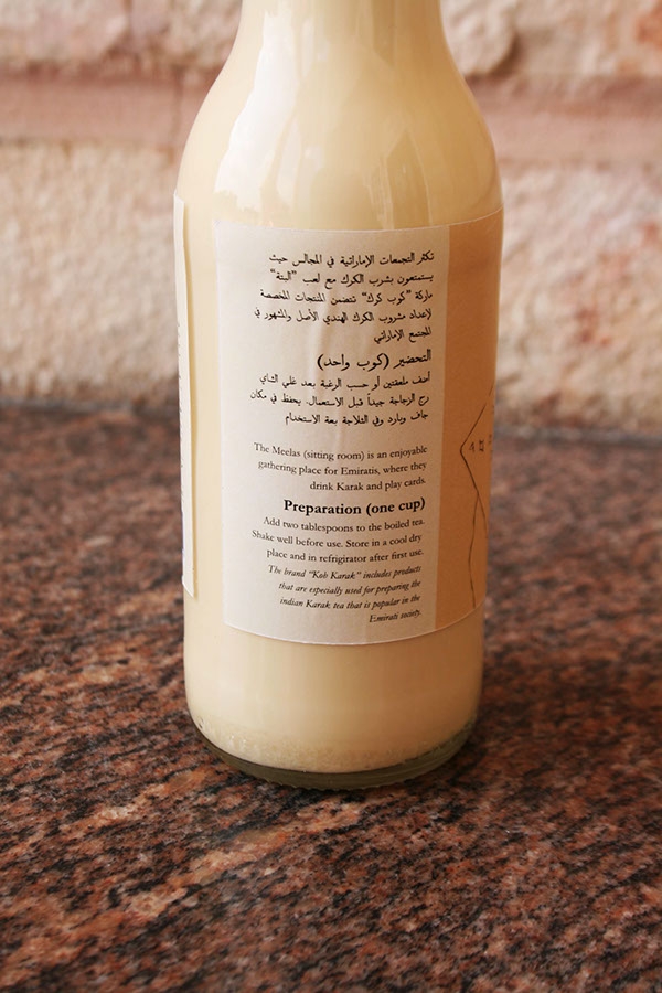 茶,煉乳和豆蔻產品包裝設計