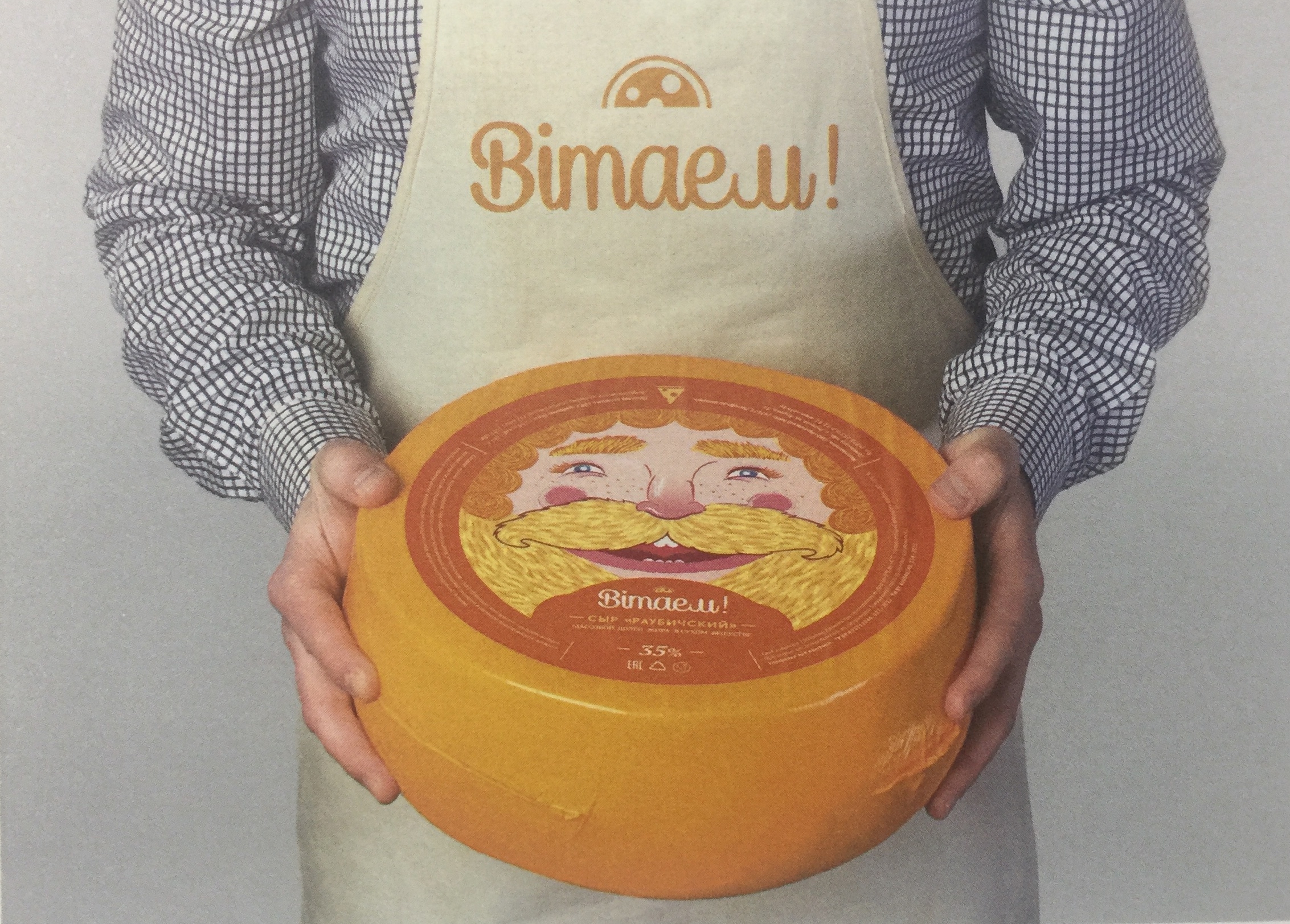 俄羅斯奶酪食品包裝設(shè)計(jì)