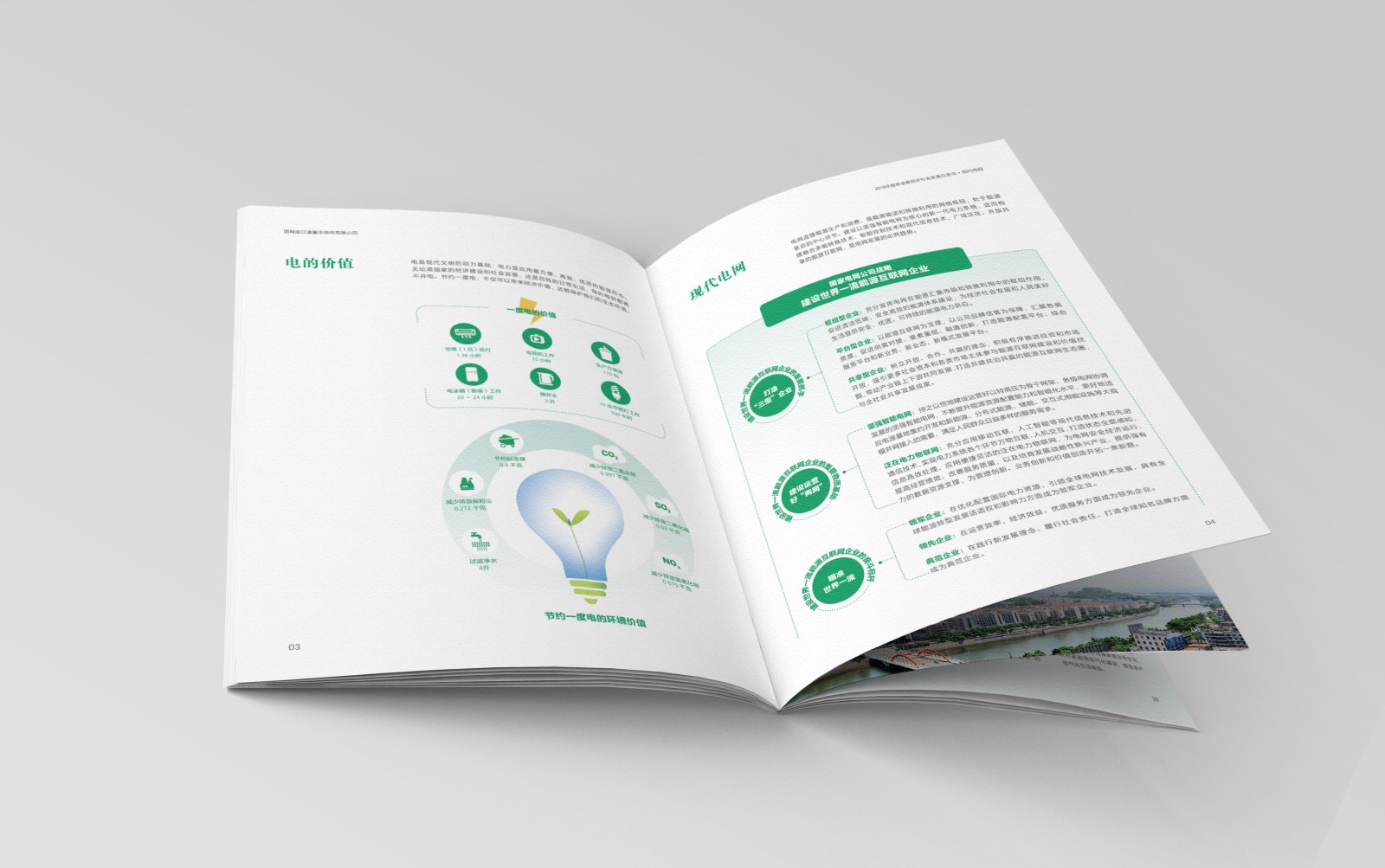 1563496491427742.jpg 國(guó)家電網(wǎng)多家公司項(xiàng)目合作