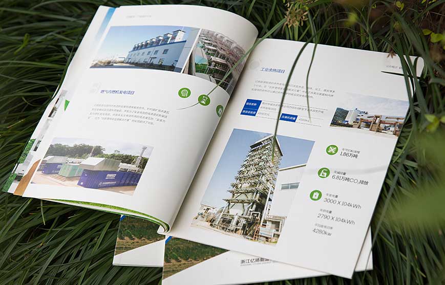 億揚(yáng)能源科技畫(huà)冊(cè)