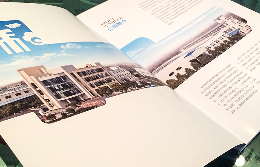 祥和汽車空調宣傳冊